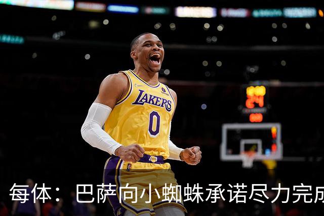 每体：巴萨向小蜘蛛承诺尽力完成交易；坎塞洛总价不超1000万欧